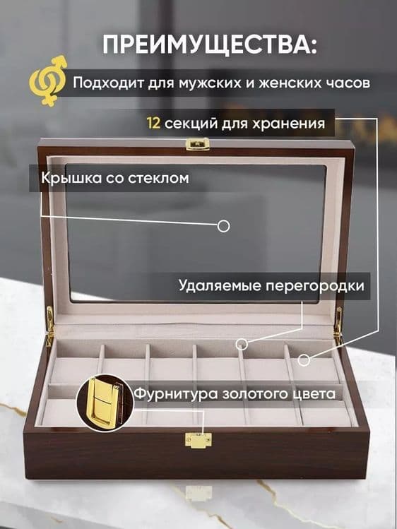 Шкатулка для часов и украшений  дерево — 6