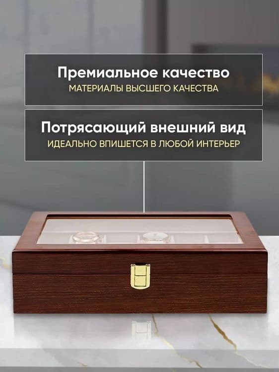 Шкатулка для часов и украшений  дерево — 7