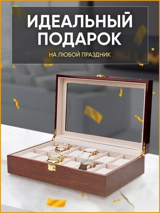 Шкатулка для часов и украшений  дерево — 8