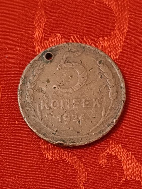 Монета 5 копеек СССР 1924 г. ( Бирмингем Англия ) — 1