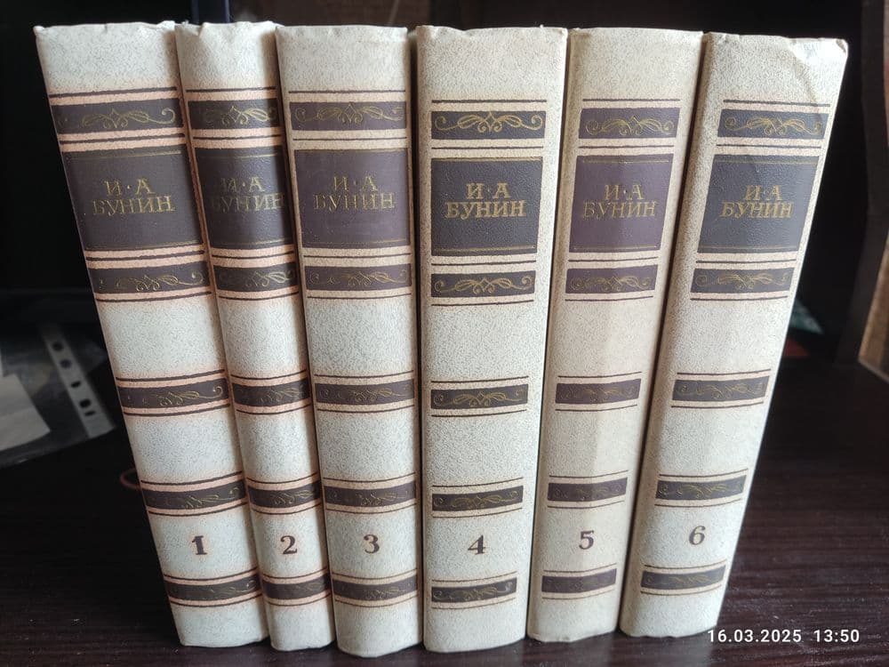 Продаю коллекция книг из 6 томов Ив.Бунин — 2