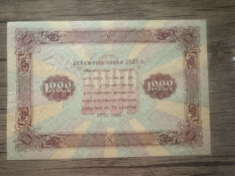 Продам Боны 1923годов, из коллекции. — 8