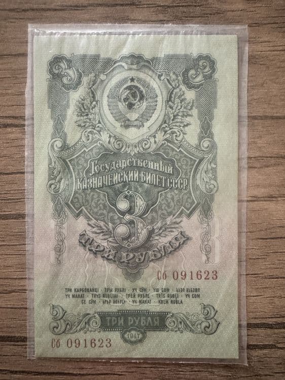 Продам боны из коллекции — 7