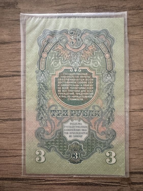 Продам боны из коллекции — 8