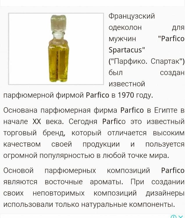 Мужские винтажные одеколоны,"SPARTACUS", Египет ,Сирия — 3