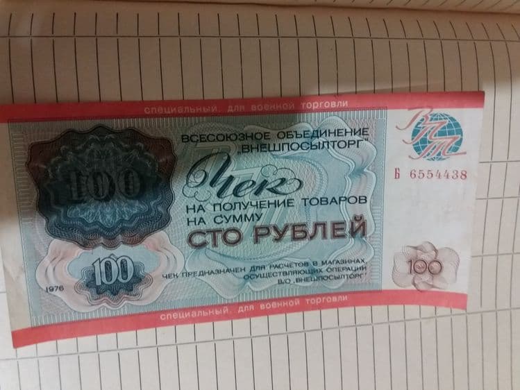 Продам чек 100  и 1000 рубл. 1918г. для коллекции — 3