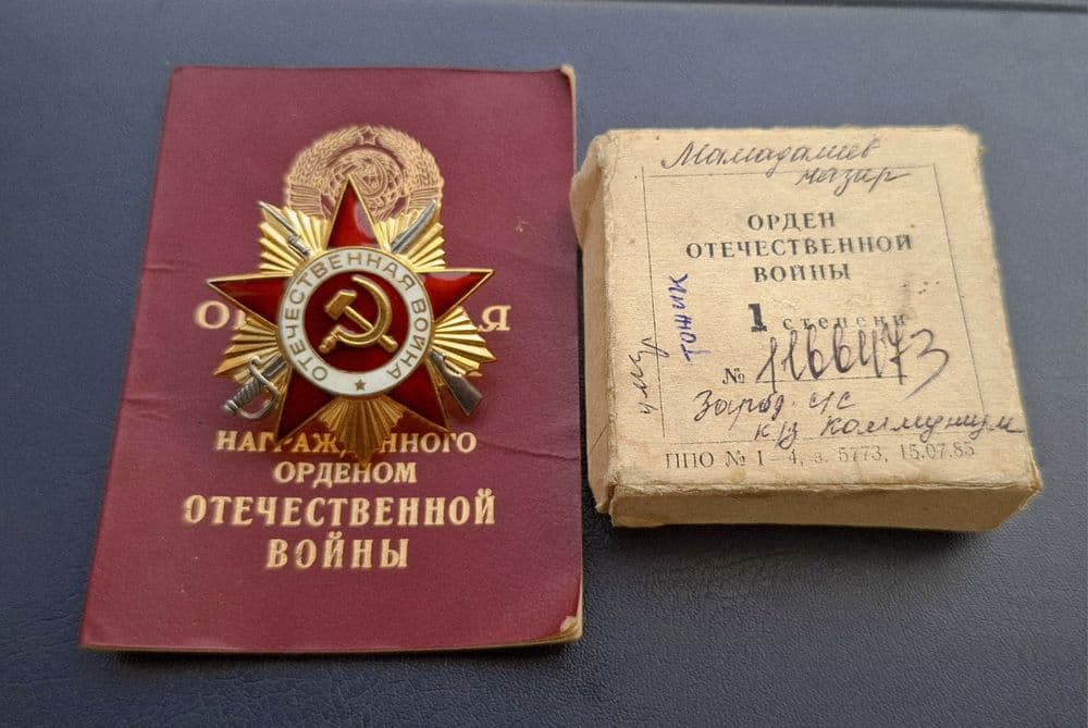 Орден Великий Отечественная война — 2