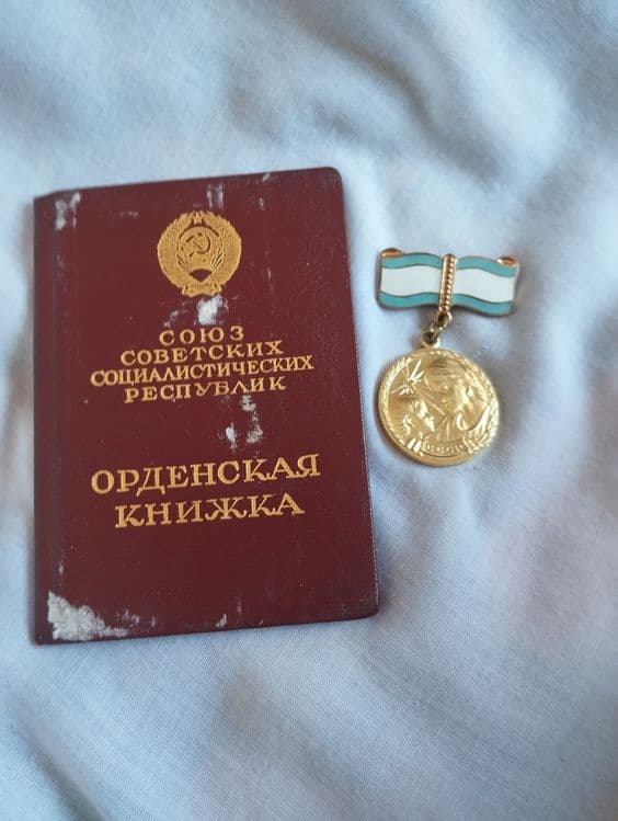 Медаль материнства СССР — 4