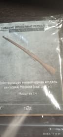 Минатюрная винтовка
