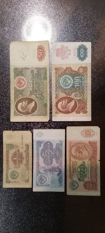 Банкнота/купюра, набор советских банкнот 1991 года — 2