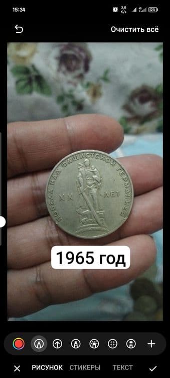 Продам монеты СССР — 1