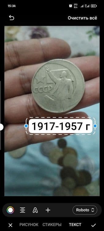 Продам монеты СССР — 2