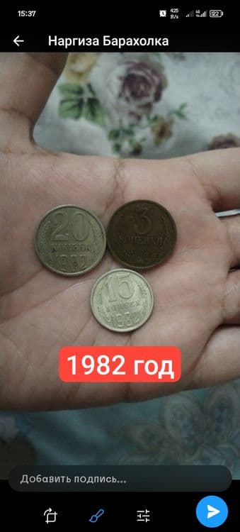 Продам монеты СССР — 4
