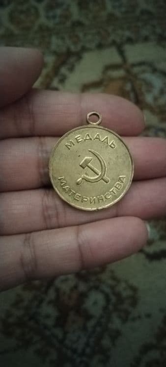 Мелаль материнства — 2