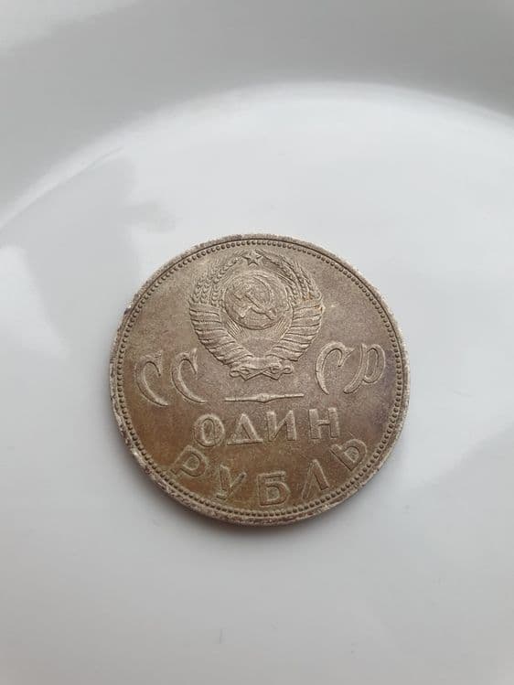 монета ссср 1965 — 1