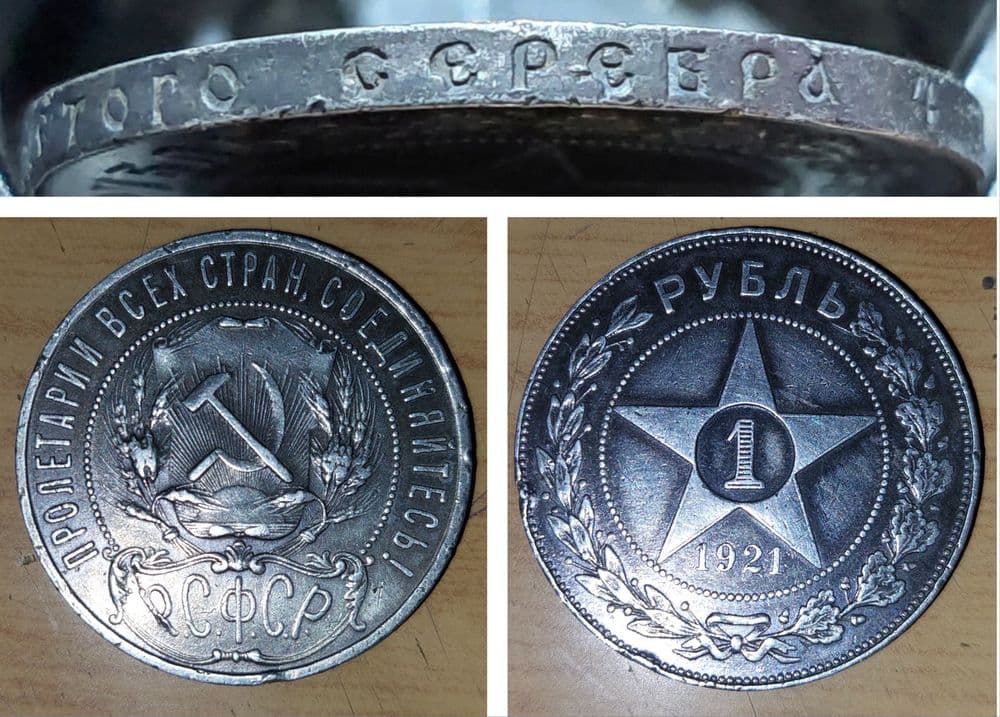Рубли Николая второго 4 штук и 1 рубль 1921 года Цена за 1 штук монет — 7