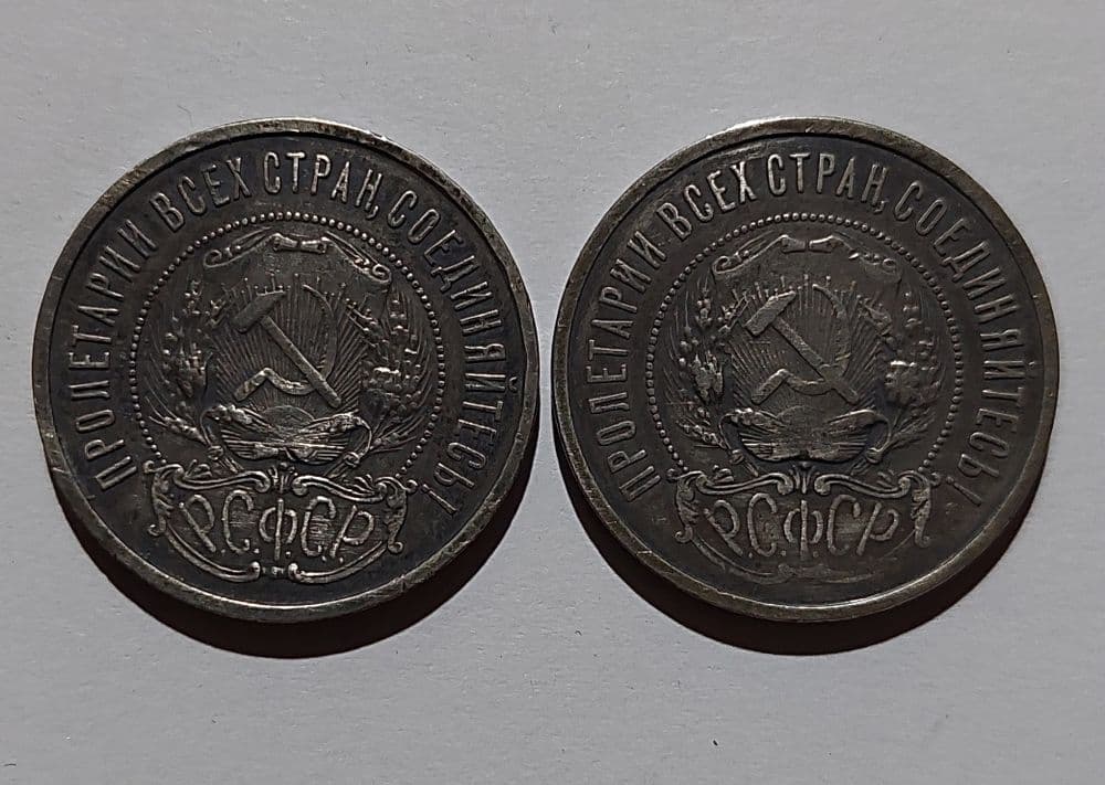 Редкие 50 копеек 1922 года (А•Г) Цена за 1 штук. — 2