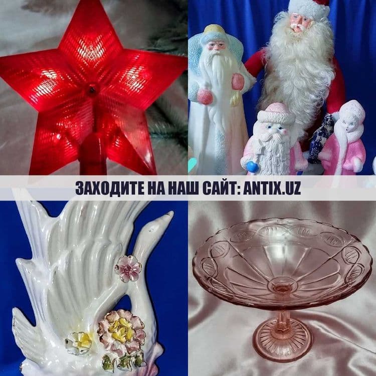 Антиквариат, винтаж, СССР — большой выбор — 3