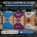 Элерон(Eleron) 01-05-10 по оптовой цене