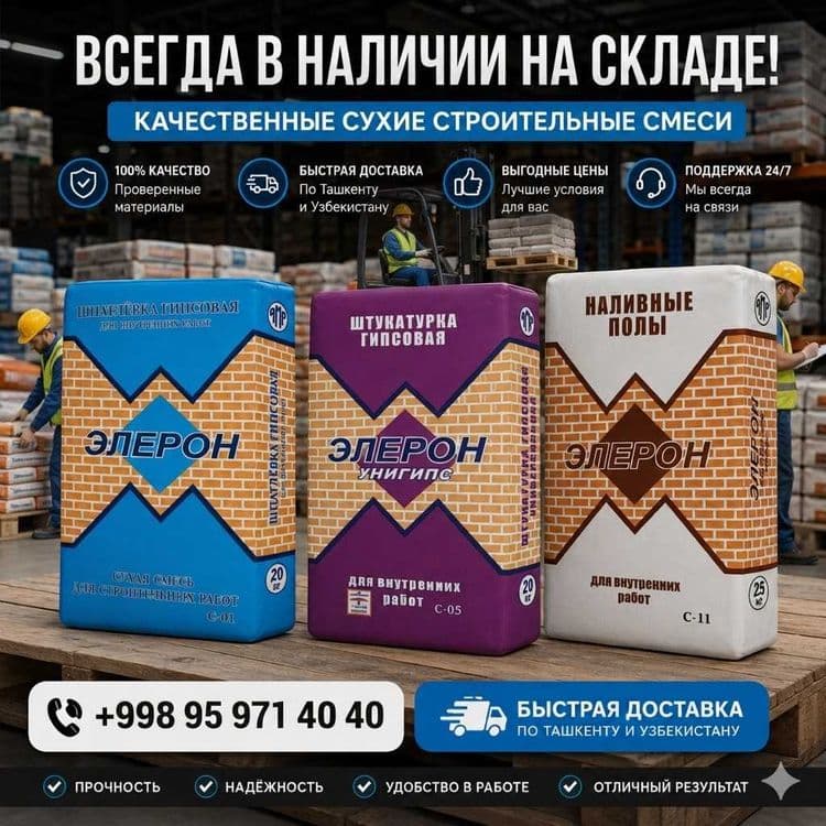 Элерон(Eleron) 01-05-10 по оптовой цене — 1