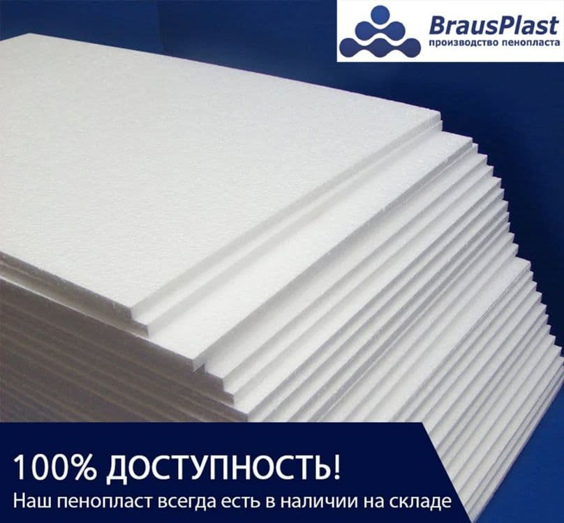 Penoplast Пенопласт — 1