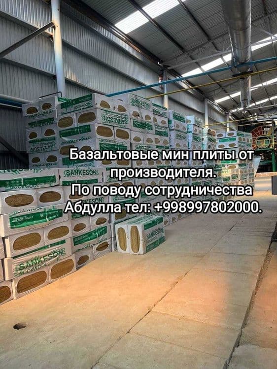 Базальт. Базальтовая Каменная мин вата плита. Bazalt min plitalari ЕПС — 3