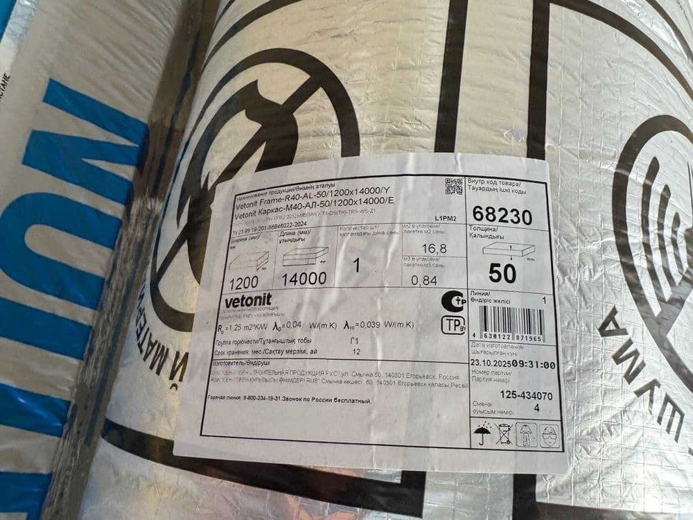 Vetonit isover 50x1200х14000 стекловата с алюминиевой фольгой фолгали — 6