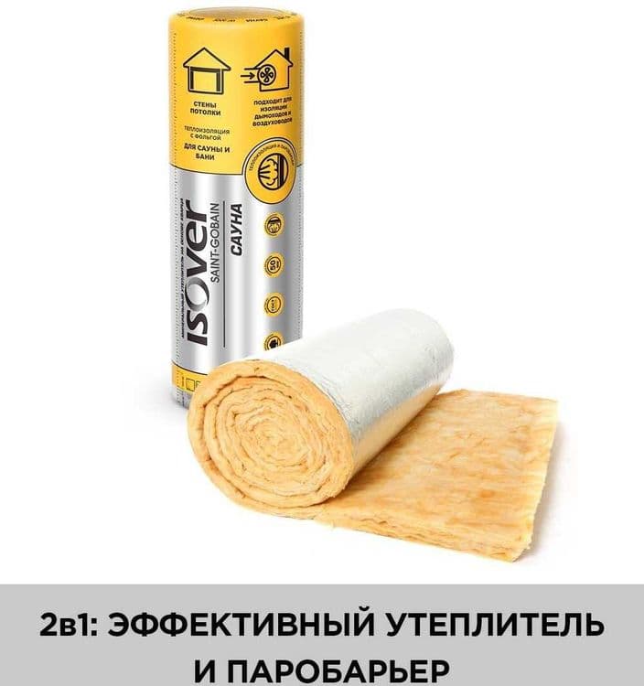 БОЛЬШАЯ СКИДКА ОТ СКЛАДА isover sauna РОССИЯ стекловата с фольгой — 1