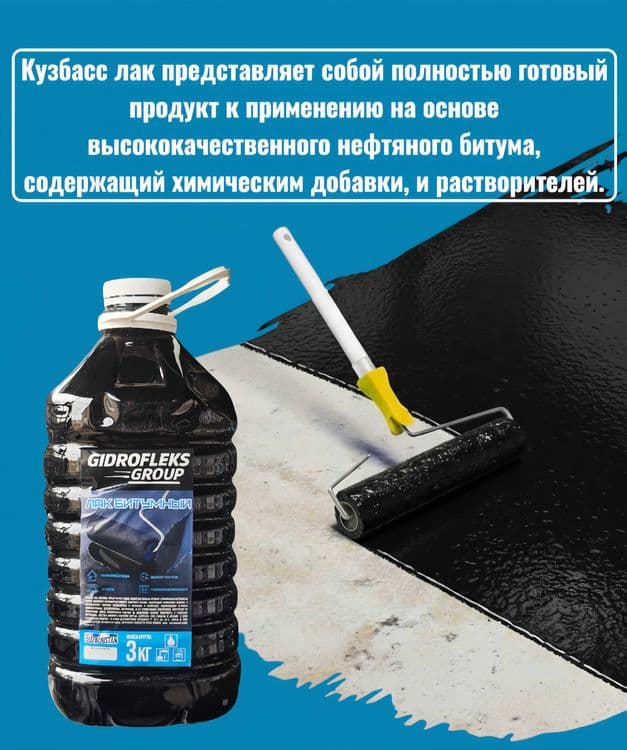 Фольгаизол, ЭКП мембрана, праймер, лак битумный, полизол, — 11