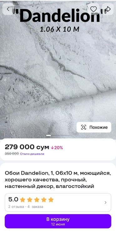 Обои моющиеся новые Dandelion — 2