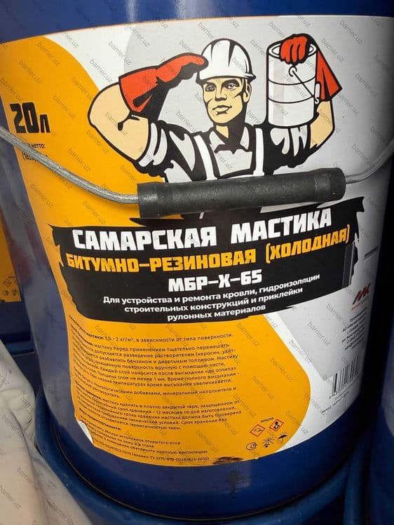 Самарская мастика битумно-резиновая МБР-Х-65, МБП-Х, Самарский Праймер — 1