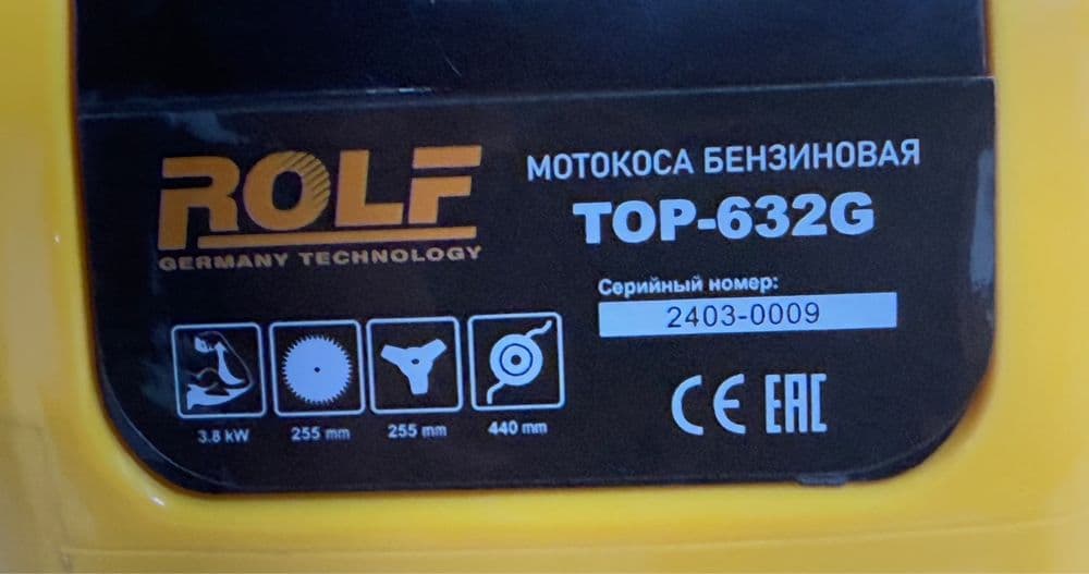 Бензиновый триммер — 6