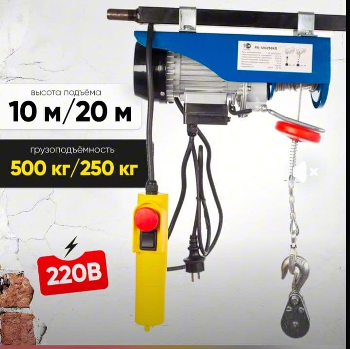Таль электрическая TOR PA 250/500 кг, 12/6м (модель TOR] — 2