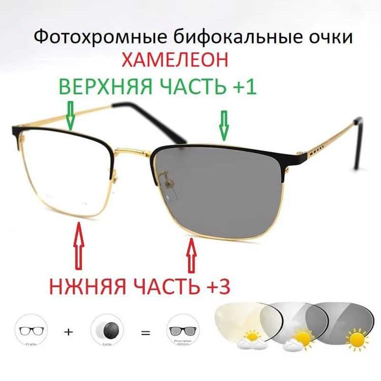 Очки оптические бифокальные на любые расстояния. — 6