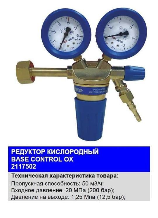 Редуктор газовый  кислородный пропановый и Горелки — 2