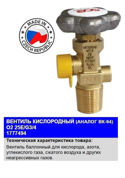 Редуктор газовый  кислородный пропановый и Горелки — 5