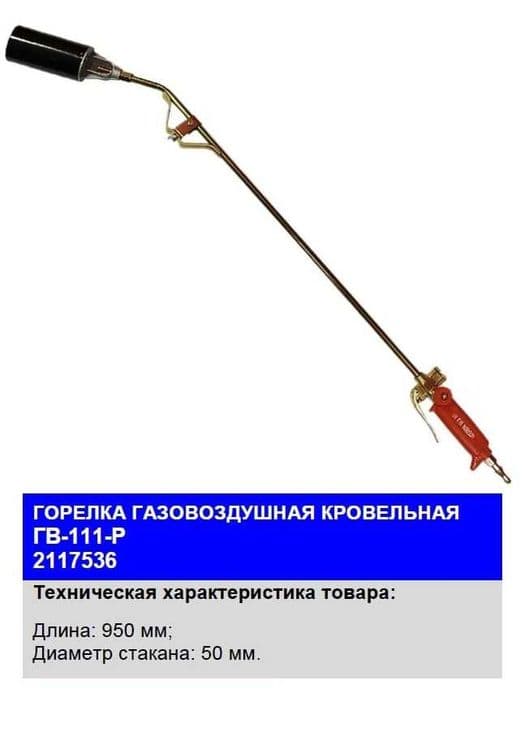 Редуктор газовый  кислородный пропановый и Горелки — 7
