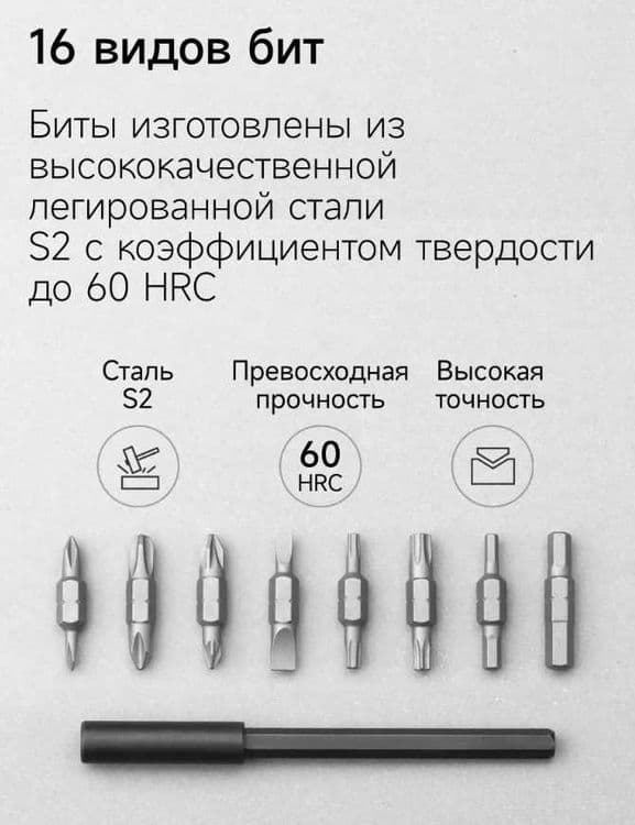 Реверсивная Отвёртка Xiaomi Mi 16-in-1 Ratchet Screwdriver — 4
