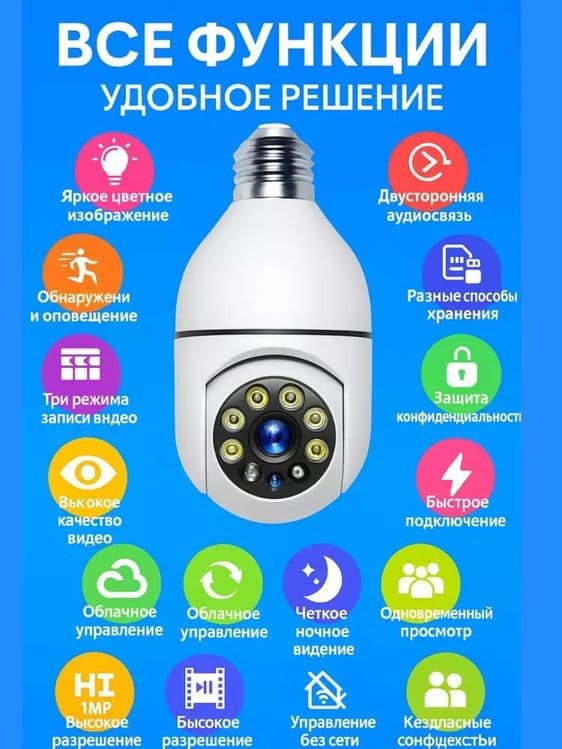 Smart kamera uy kuzatuv kameralari — 2