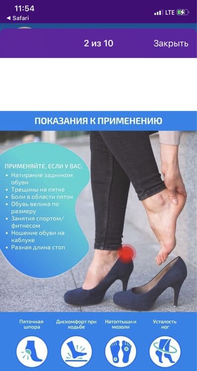 Напяточник. Для пяток. Накладка на туфли. Женские туфли. — 4