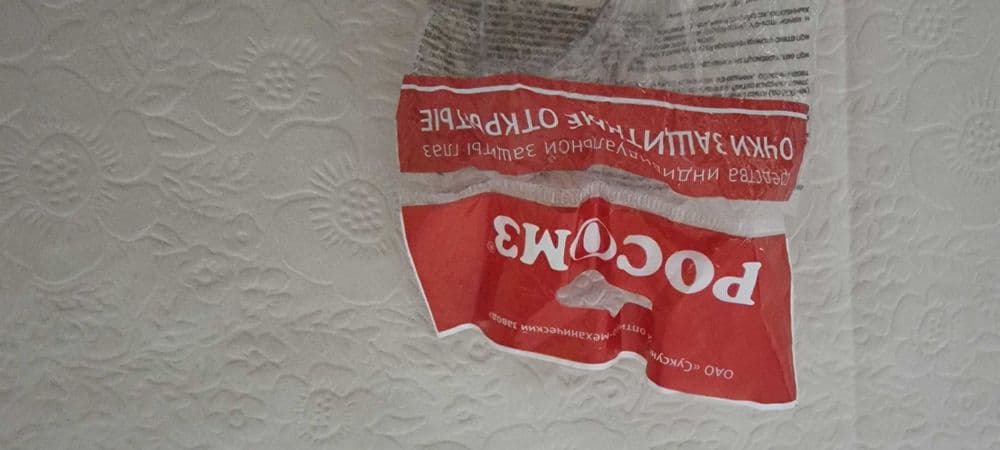 Очки защитные открытые — 2