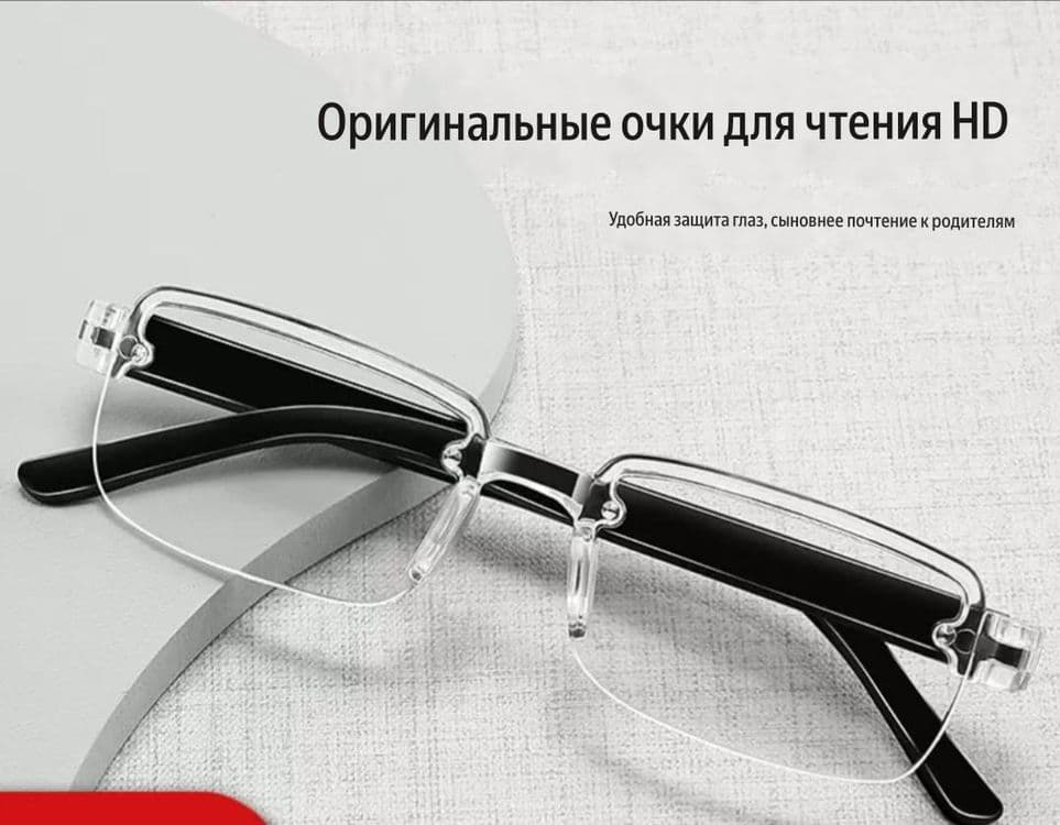 Очки для дальнозоркости плюс и близорукости  минус . — 5