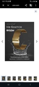 Продаётся ремешок для часов новый
