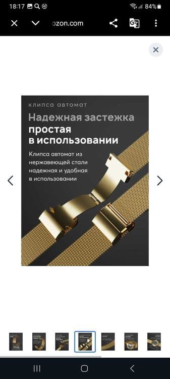 Продаётся ремешок для часов новый — 2