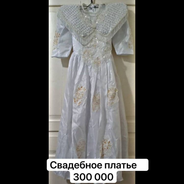 Свадебный платье — 1