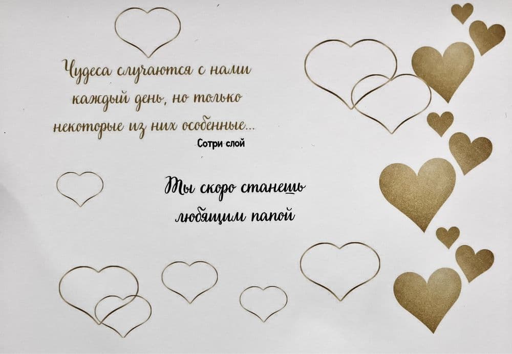 Открытки - сюрприз  о беременности , скоро станешь папой — 4