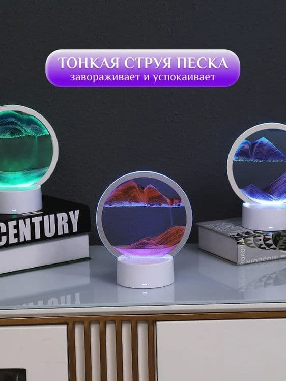 Песочная картина антистресс — 14