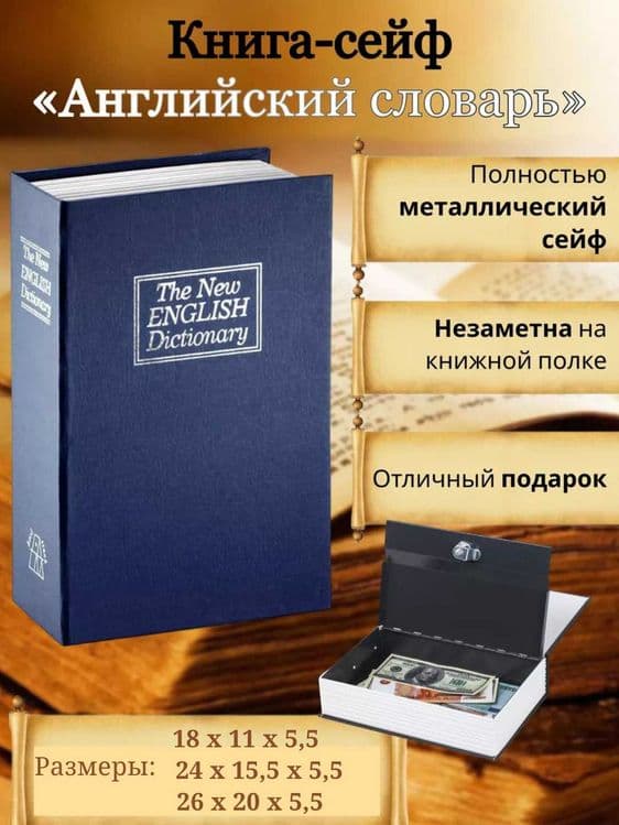 Копилка-шкатулка для денег – детская, кодовый замок — 4