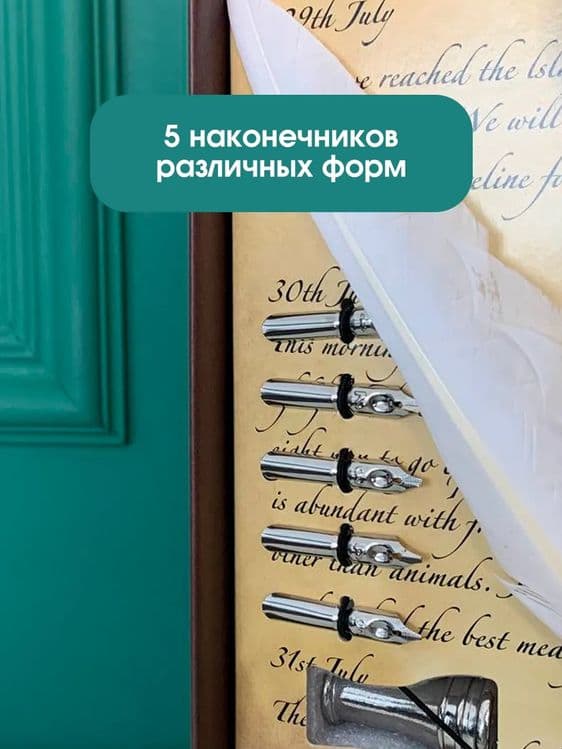 Подарочный набор для каллиграфии 10 предметов — 7