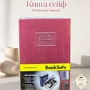 Сейф-шкатулка-тайник – компактный, скрытый сейф